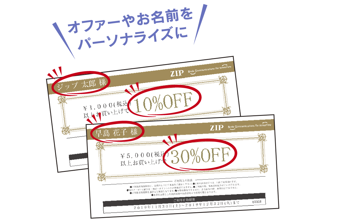 ジップのオンデマンドプリンターが 選ばれる理由